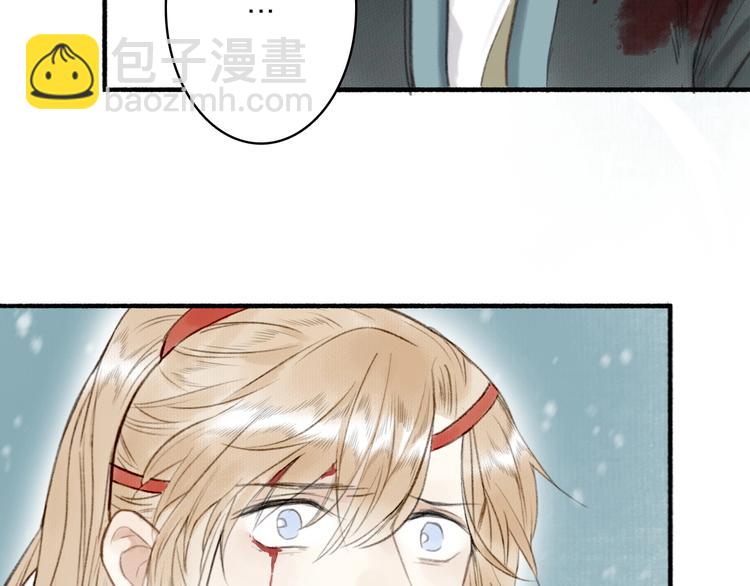 瓊樓傳 - 第57話  戰魔之徒(2/2) - 6