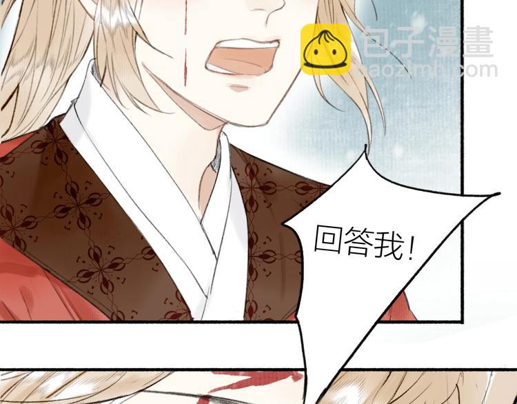 瓊樓傳 - 第57話  戰魔之徒(2/2) - 1