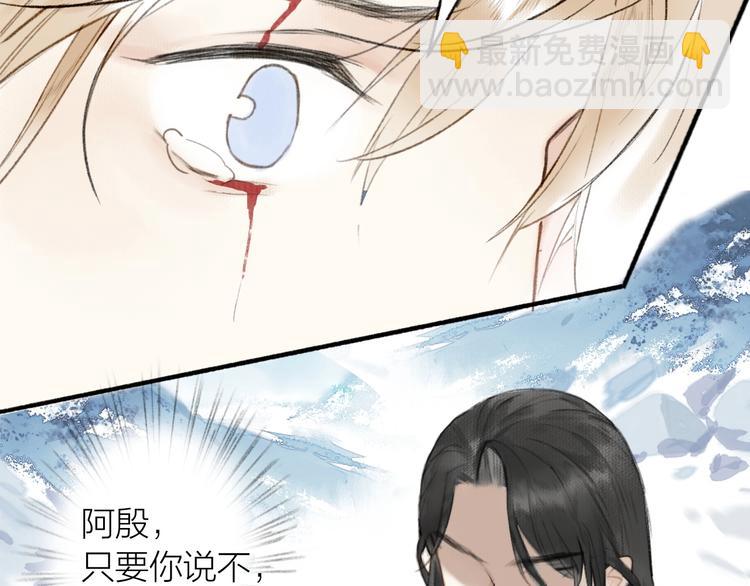 瓊樓傳 - 第57話  戰魔之徒(2/2) - 2