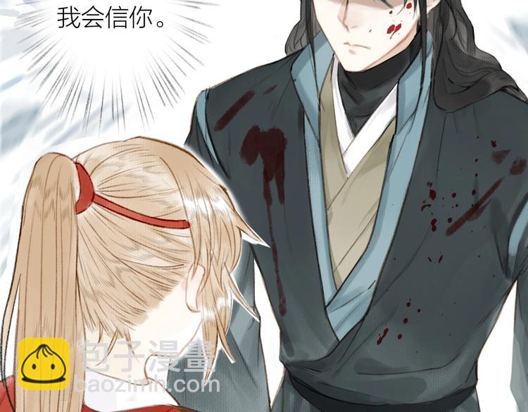 瓊樓傳 - 第57話  戰魔之徒(2/2) - 3