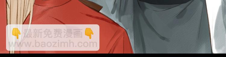 瓊樓傳 - 第57話  戰魔之徒(2/2) - 4