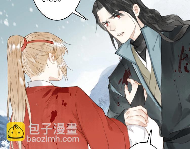 瓊樓傳 - 第57話  戰魔之徒(2/2) - 3