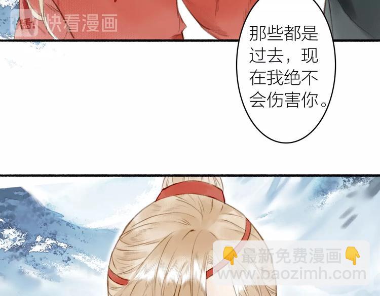 瓊樓傳 - 第57話  戰魔之徒(2/2) - 4