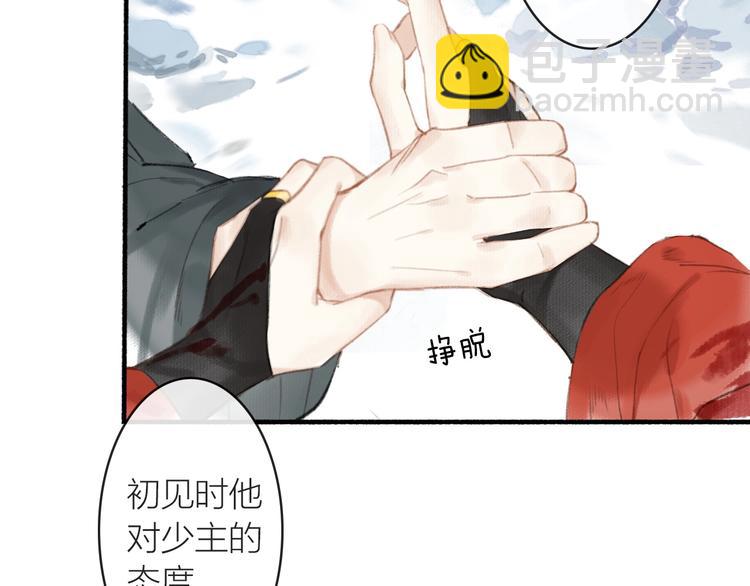 瓊樓傳 - 第57話  戰魔之徒(2/2) - 1