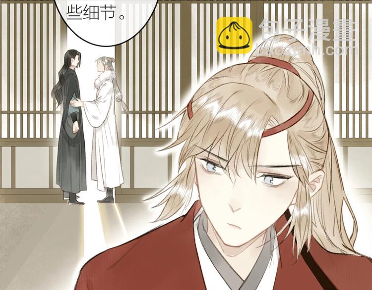 瓊樓傳 - 第57話  戰魔之徒(2/2) - 4