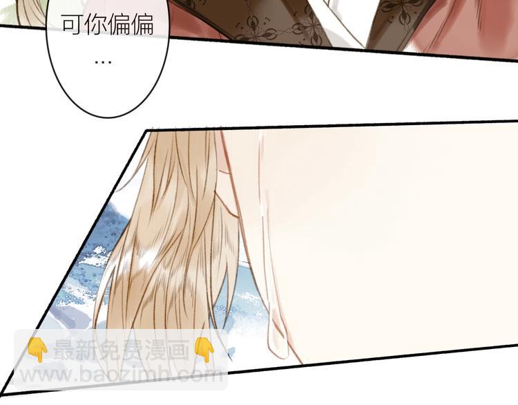 瓊樓傳 - 第57話  戰魔之徒(2/2) - 3