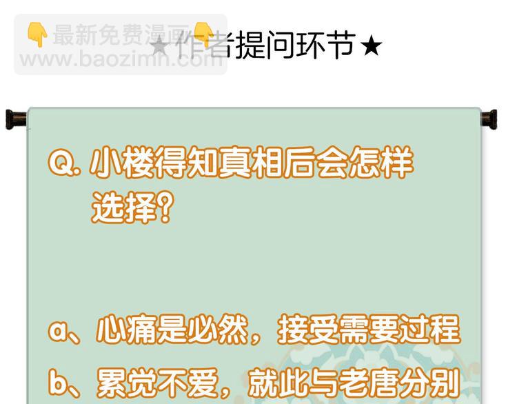 瓊樓傳 - 第57話  戰魔之徒(2/2) - 2