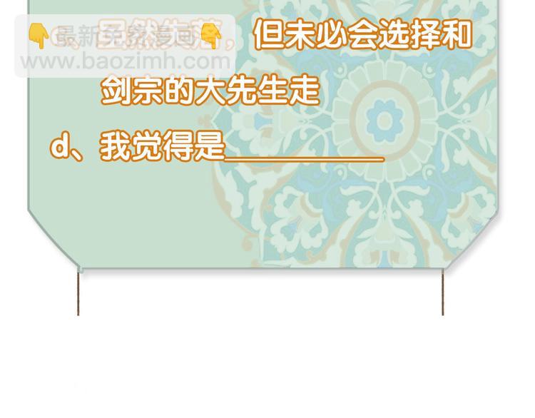 瓊樓傳 - 第57話  戰魔之徒(2/2) - 3