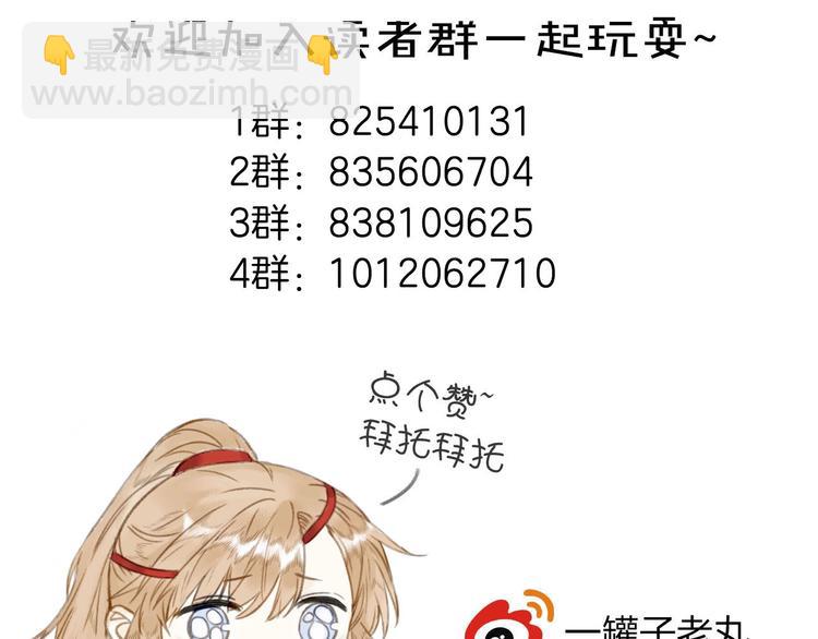 瓊樓傳 - 第57話  戰魔之徒(2/2) - 4