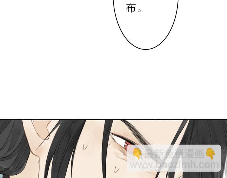 瓊樓傳 - 第59話  真實的目的？！(2/2) - 5