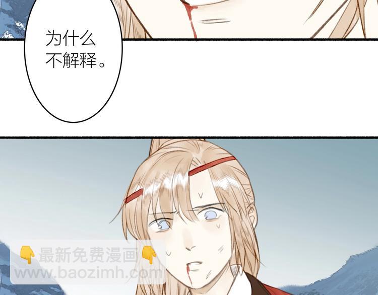 瓊樓傳 - 第59話  真實的目的？！(2/2) - 1