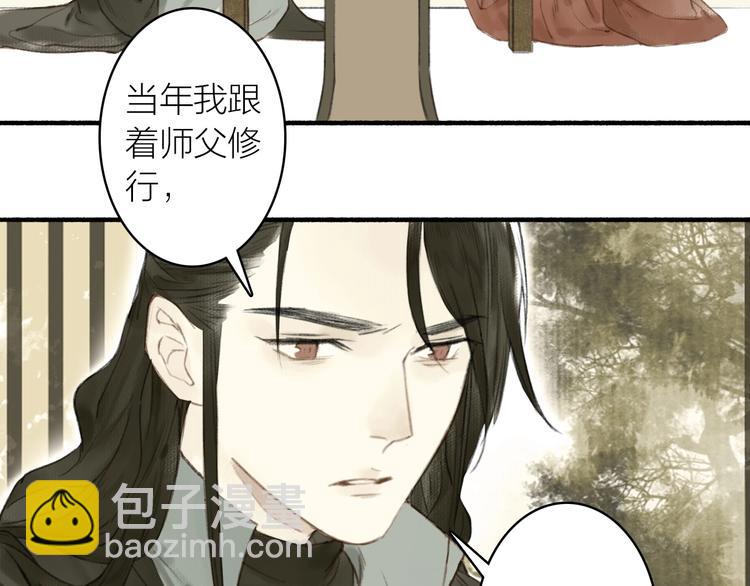 瓊樓傳 - 第59話  真實的目的？！(2/2) - 6