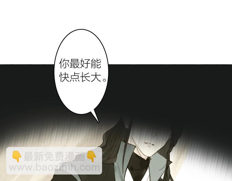 瓊樓傳 - 第59話  真實的目的？！(2/2) - 8