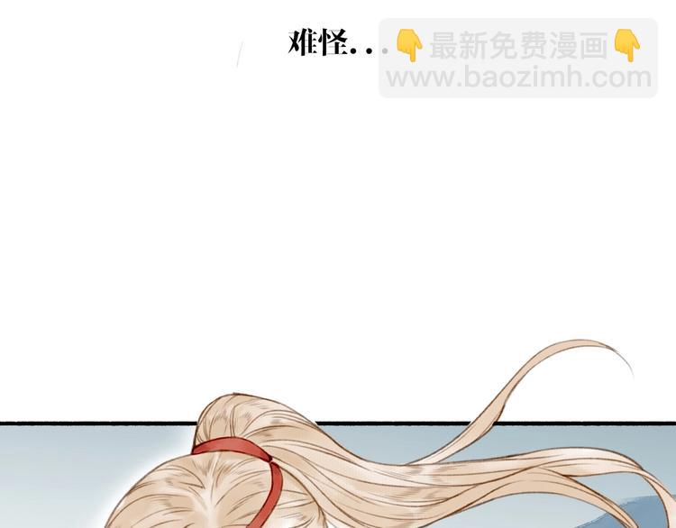 瓊樓傳 - 第59話  真實的目的？！(2/2) - 1