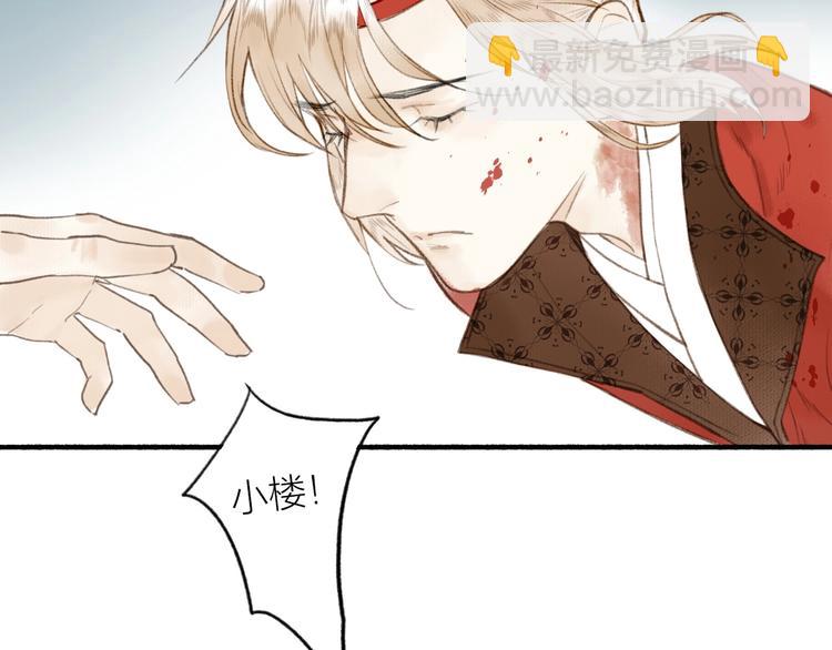 瓊樓傳 - 第59話  真實的目的？！(2/2) - 8