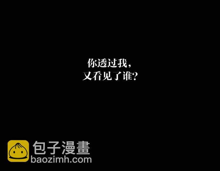 瓊樓傳 - 第59話  真實的目的？！(2/2) - 4