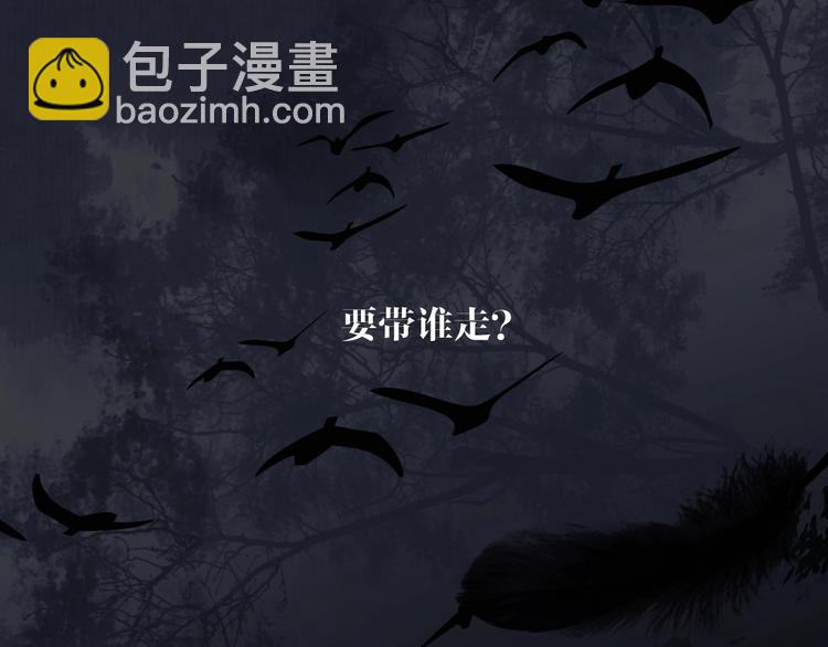 瓊樓傳 - 第59話  真實的目的？！(2/2) - 6