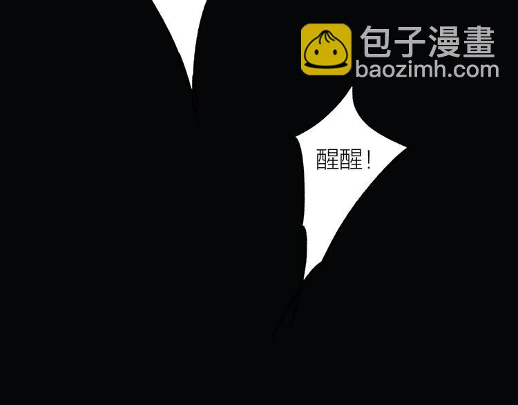 瓊樓傳 - 第59話  真實的目的？！(2/2) - 8