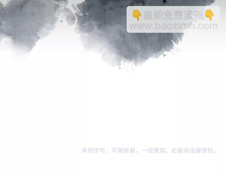 瓊樓傳 - 第59話  真實的目的？！(2/2) - 6