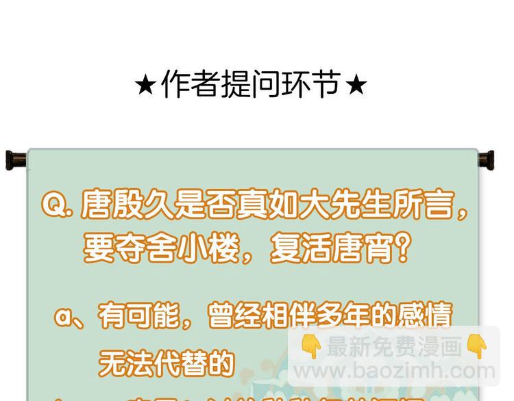 瓊樓傳 - 第59話  真實的目的？！(2/2) - 8