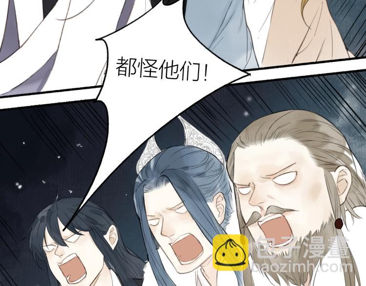 瓊樓傳 - 第61話  九重天議事(1/2) - 7