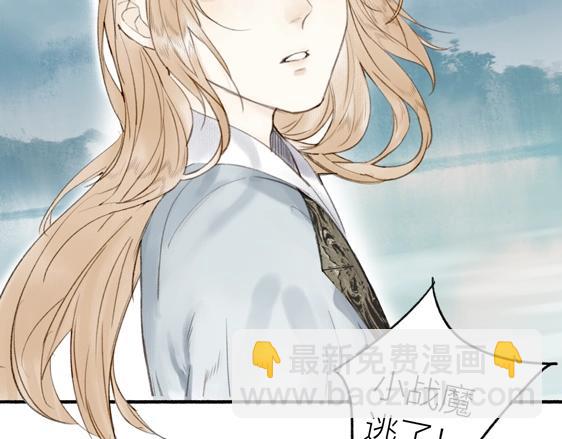 瓊樓傳 - 第61話  九重天議事(1/2) - 3