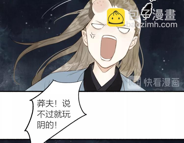 瓊樓傳 - 第61話  九重天議事(1/2) - 3