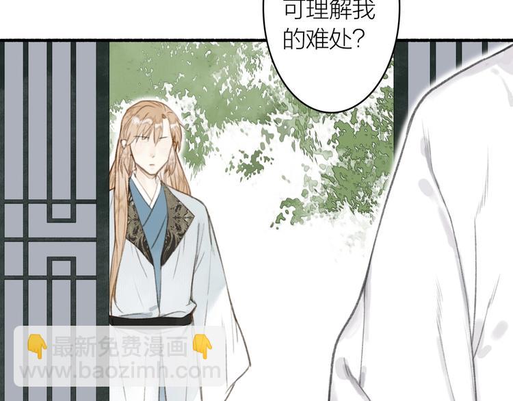 瓊樓傳 - 第61話  九重天議事(1/2) - 4