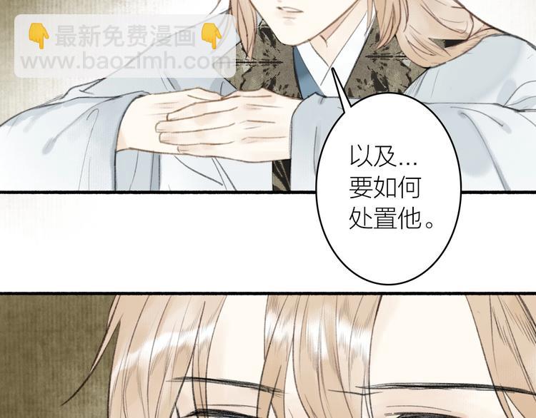 瓊樓傳 - 第61話  九重天議事(1/2) - 2