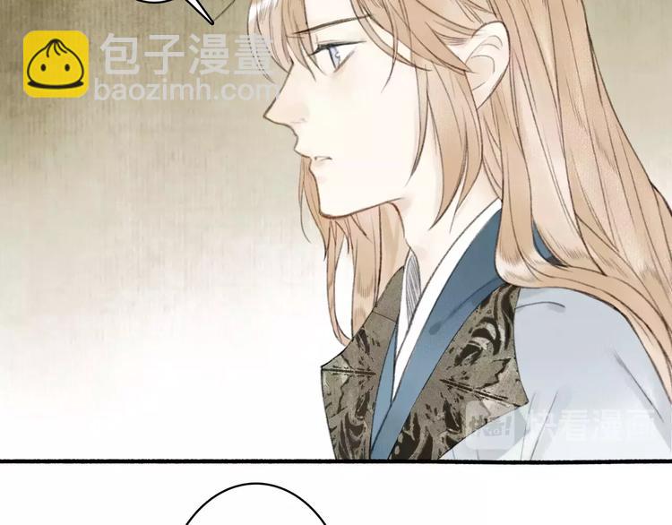 瓊樓傳 - 第61話  九重天議事(2/2) - 6