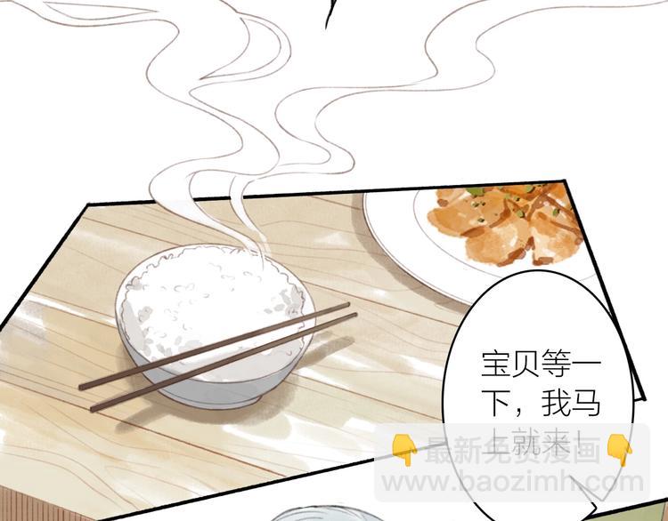 瓊樓傳 - 第61話  九重天議事(2/2) - 1