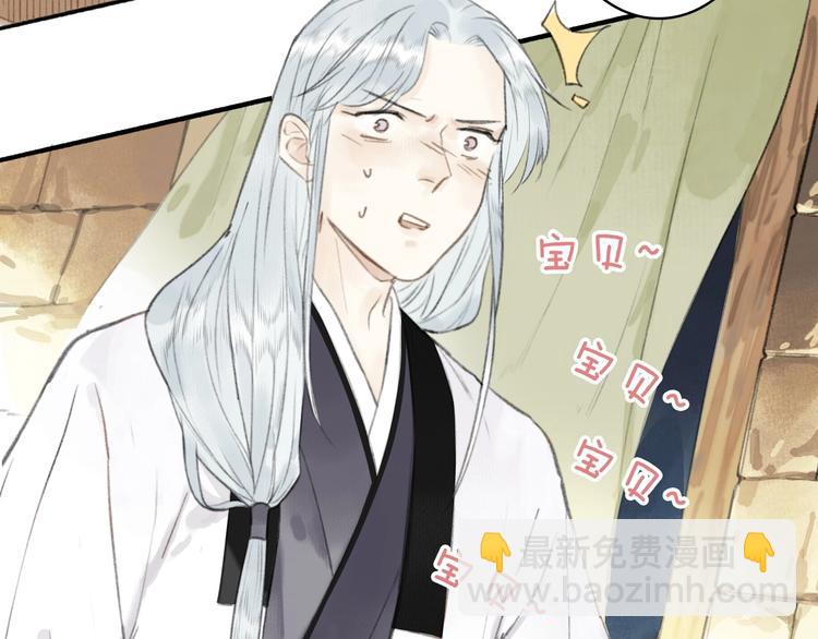 瓊樓傳 - 第61話  九重天議事(2/2) - 2