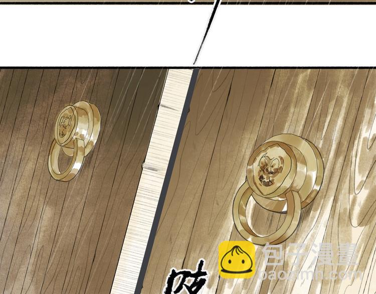 瓊樓傳 - 第61話  九重天議事(2/2) - 6