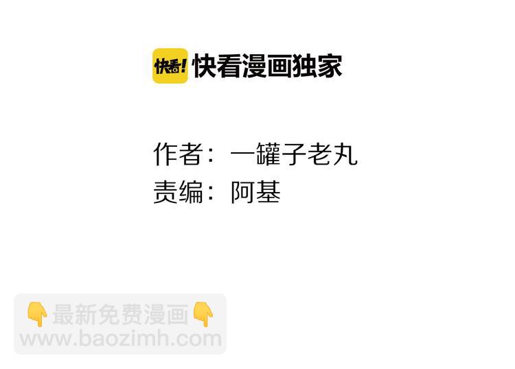 瓊樓傳 - 第61話  九重天議事(1/2) - 8