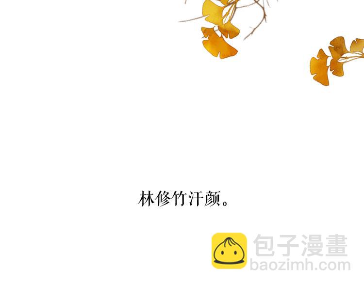 瓊樓傳 - 番外  又得浮生一日涼(2/2) - 1