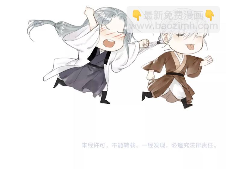 瓊樓傳 - 番外  又得浮生一日涼(2/2) - 1