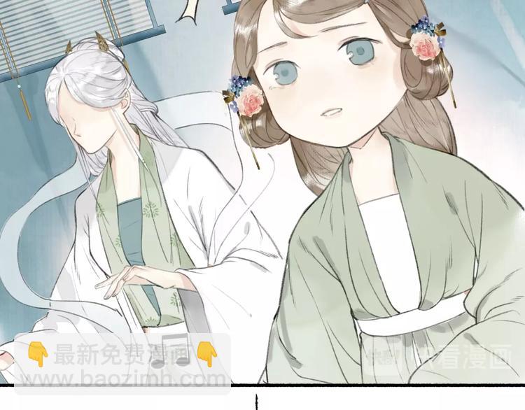 瓊樓傳 - 第64話  情敵？(1/2) - 2