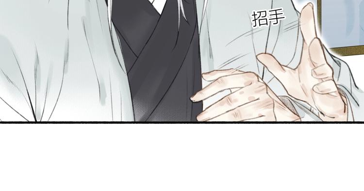 瓊樓傳 - 第64話  情敵？(1/2) - 4