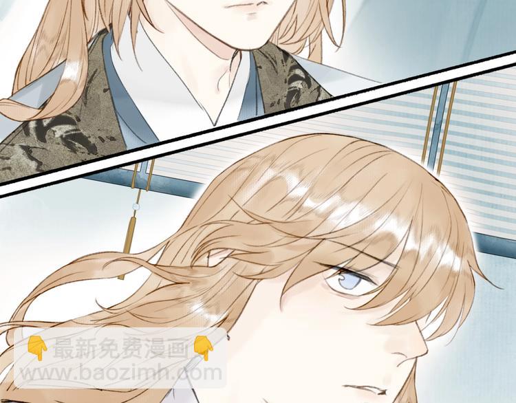 瓊樓傳 - 第64話  情敵？(1/2) - 6