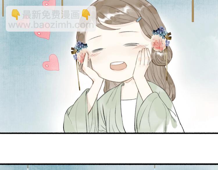 瓊樓傳 - 第64話  情敵？(1/2) - 4