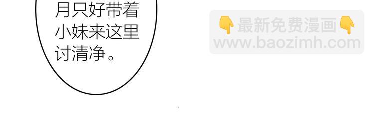 瓊樓傳 - 第64話  情敵？(1/2) - 4