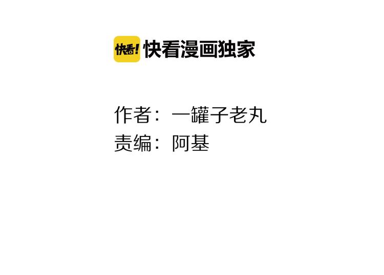 瓊樓傳 - 第64話  情敵？(1/2) - 4