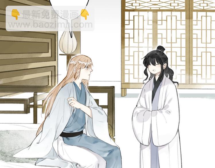 瓊樓傳 - 第64話  情敵？(1/2) - 7