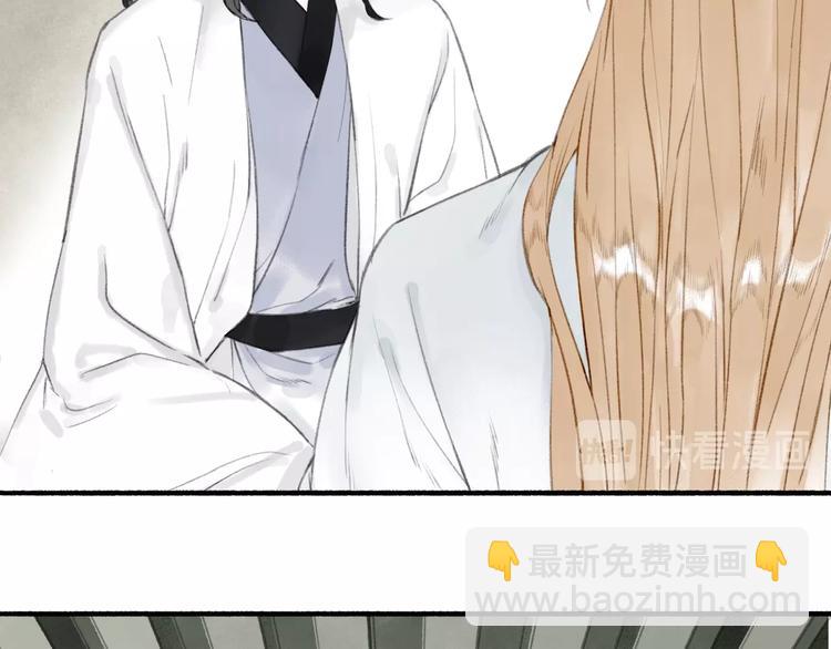 瓊樓傳 - 第66話  保守秘密(1/2) - 3