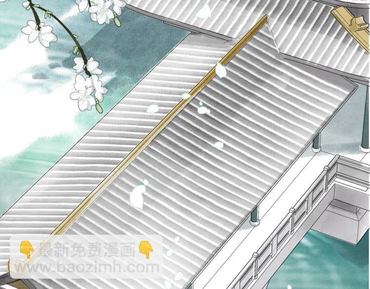 瓊樓傳 - 第66話  保守秘密(1/2) - 1