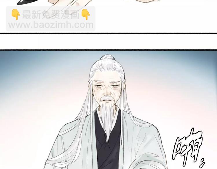 瓊樓傳 - 第66話  保守秘密(1/2) - 5