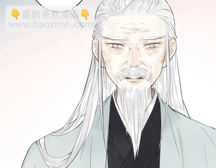 瓊樓傳 - 第66話  保守秘密(1/2) - 7