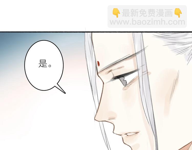 瓊樓傳 - 第66話  保守秘密(1/2) - 1