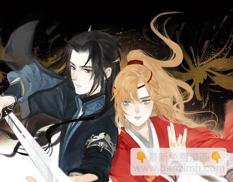 瓊樓傳 - 第66話  保守秘密(1/2) - 6