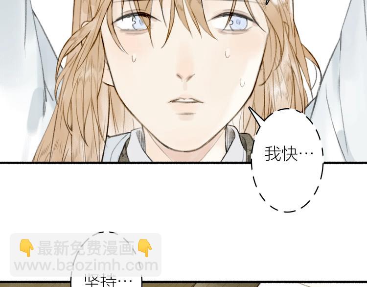 瓊樓傳 - 第66話  保守秘密(2/2) - 3